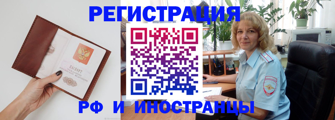 купить прописку в Сасово