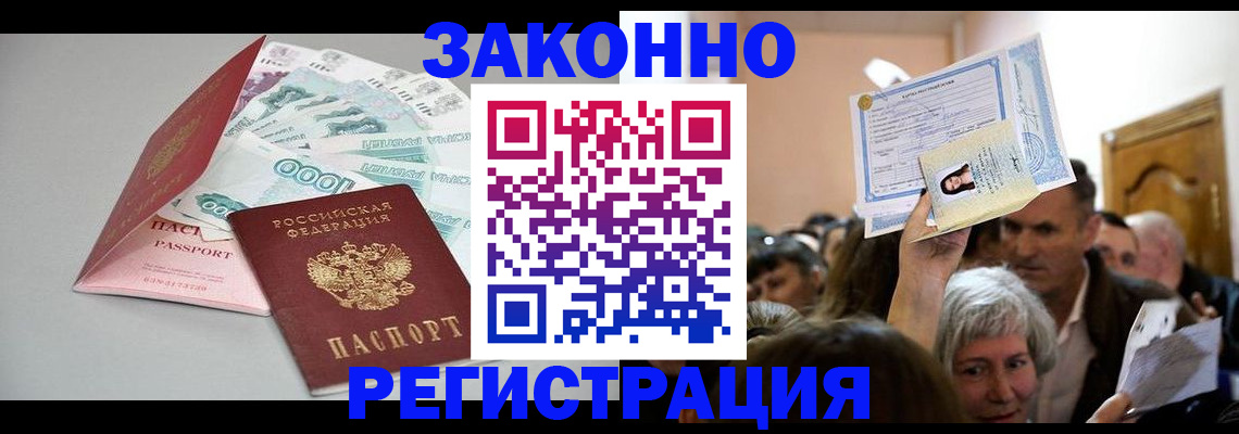временная регистрация для всех в Сасово