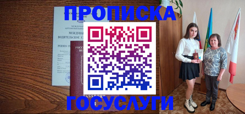 временная регистрация адрес в Сасово