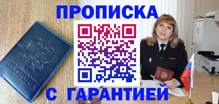 миграционный учет в Сасово