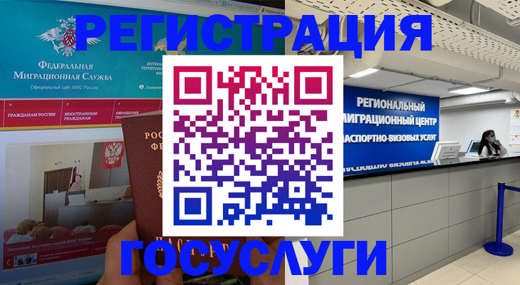 временная регистрация надежно в Сасово