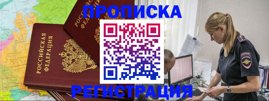 миграционный учет в Сасово