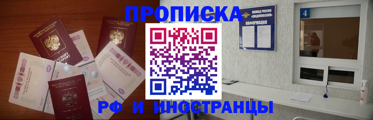 прописка ребенка в Сасово