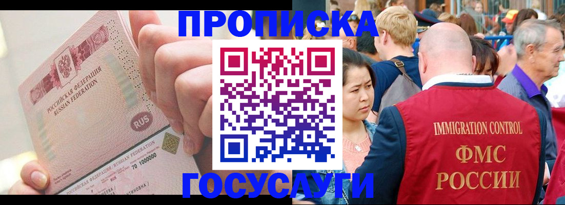 регистрация в Сасово