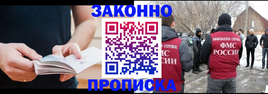 временная регистрация собственник в Сасово